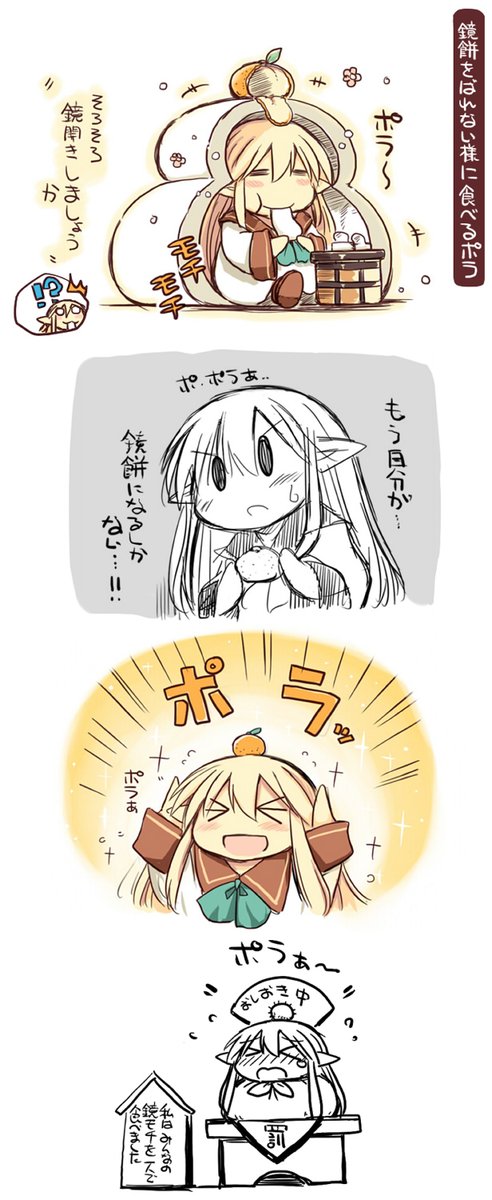 今までの鏡開きのポラ 