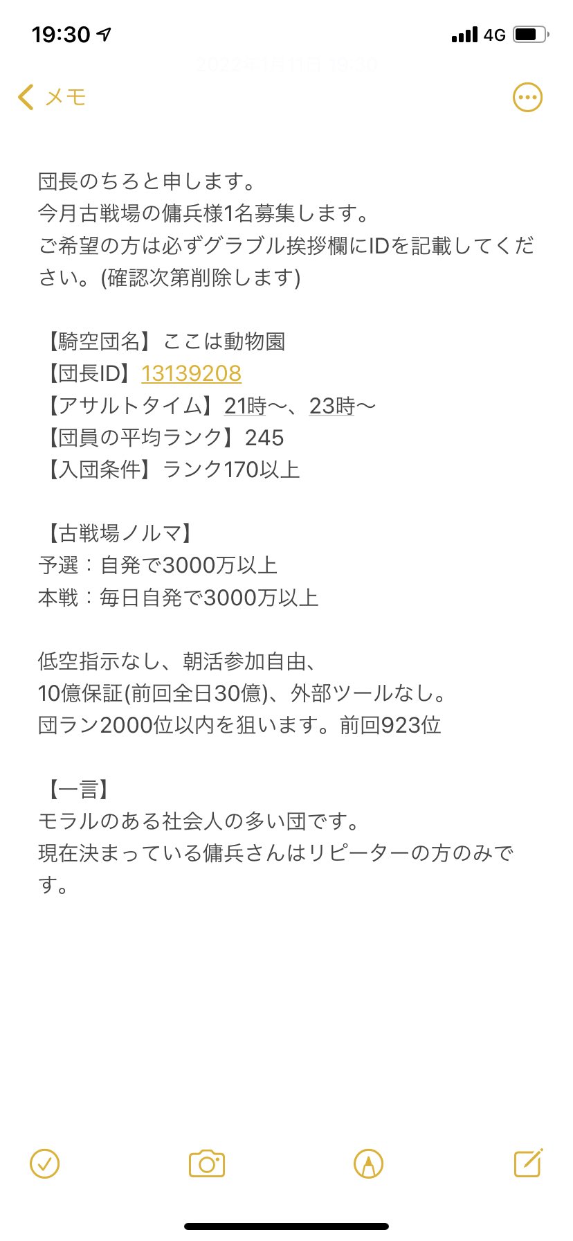 ちろ Chiro Fantasy Twitter