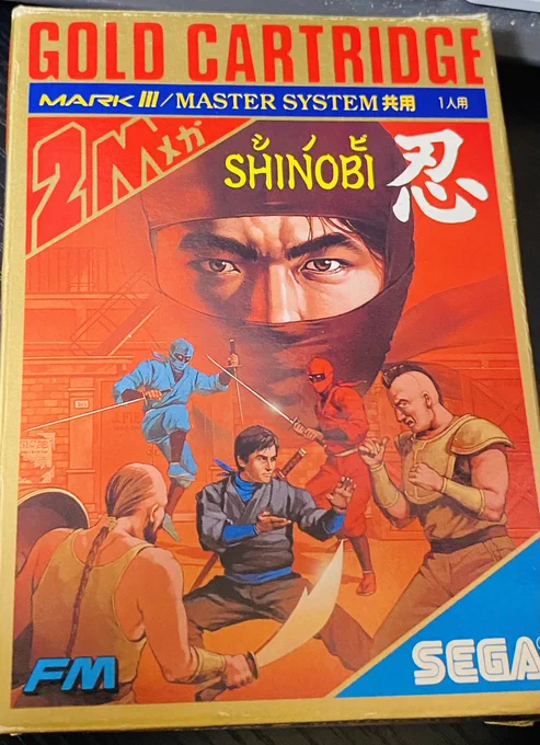 どなたの作なのかは知らないんですが、SHINOBIのジャケットイラストはカッコいいよな… 
