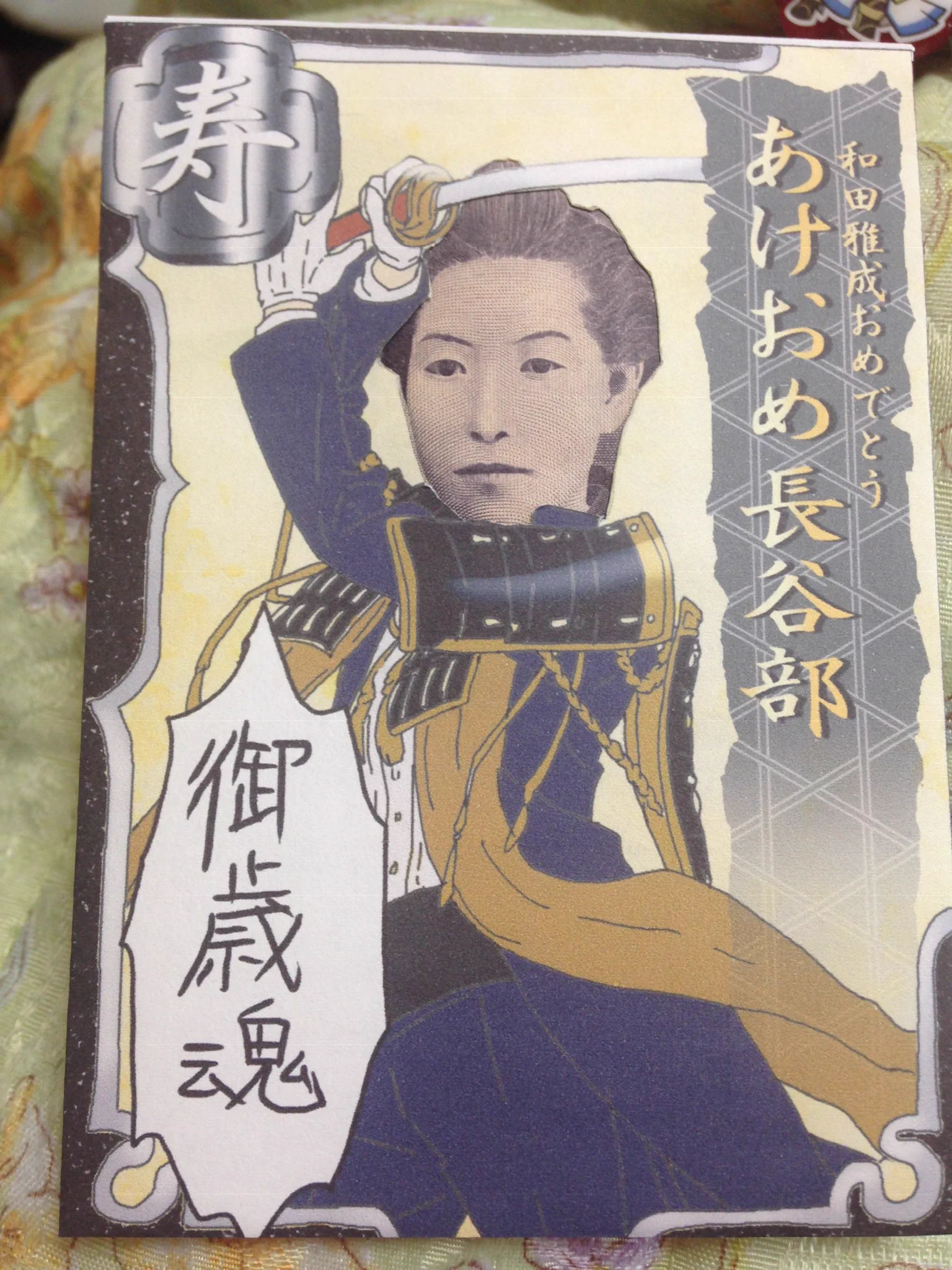 センスが溢れている？歴代の姉から貰ったお年玉www