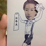 センスが溢れている？歴代の姉から貰ったお年玉!