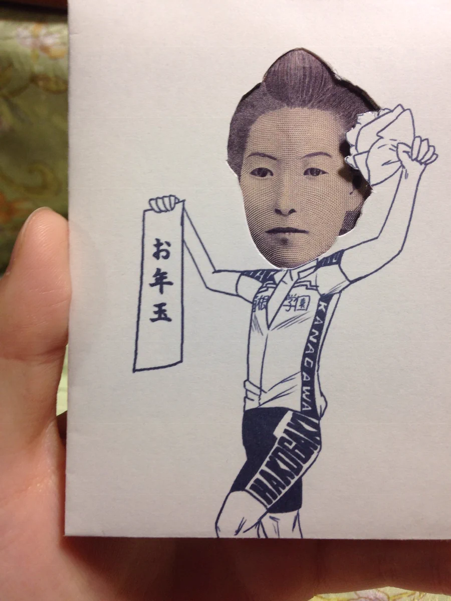 センスが溢れている？歴代の姉から貰ったお年玉www