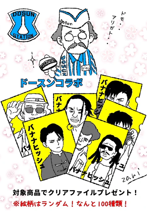 みんなーコラボだよ✨ 