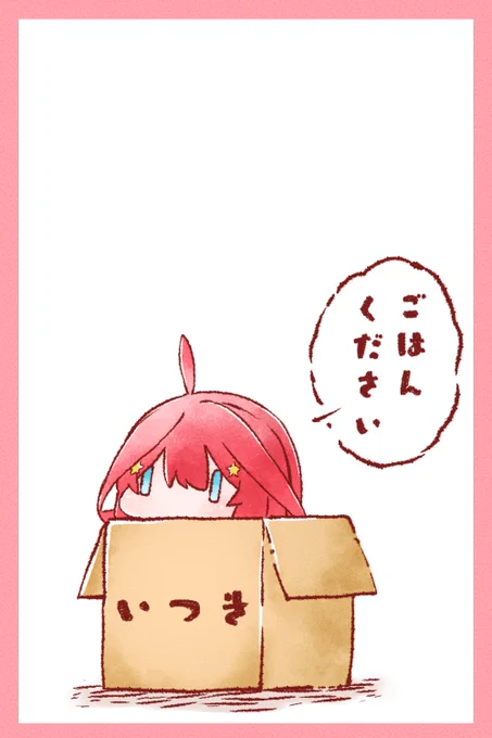 五月ちゃんver

#五等分の花嫁
#中野五月 