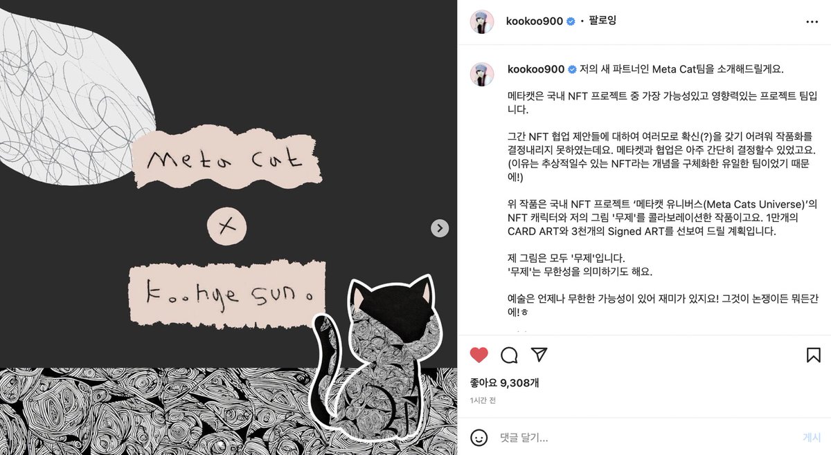 💫구혜선✖️메타캣💫

"가장 가능성, 영향력이 있는" 메타캣팀에서 국내 최초 유명 연예인과의 PFP NFT 콜라보를 진행합니다.
