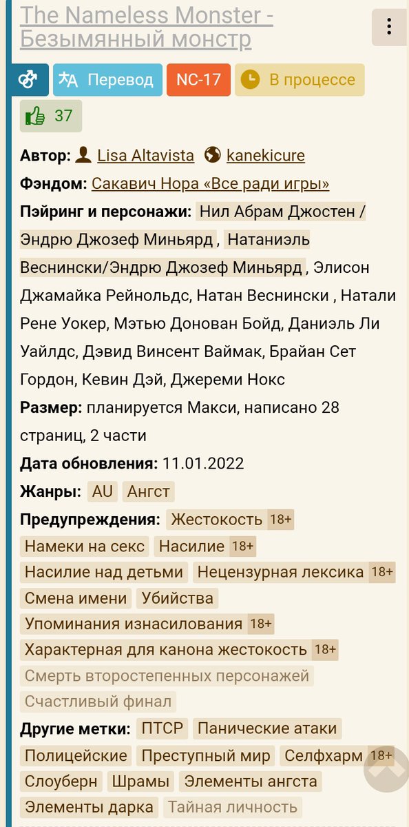 LisaAltavista's tweet photo. Да мы ввязались в некоторое большое дерьмо 
Всем нам нужно больше хороших работ про Натаниэля Веснински 
https://t.co/HUHwJUa18P
#aftg #TheNamelessMonster https://t.co/1PRpAUXAs4
