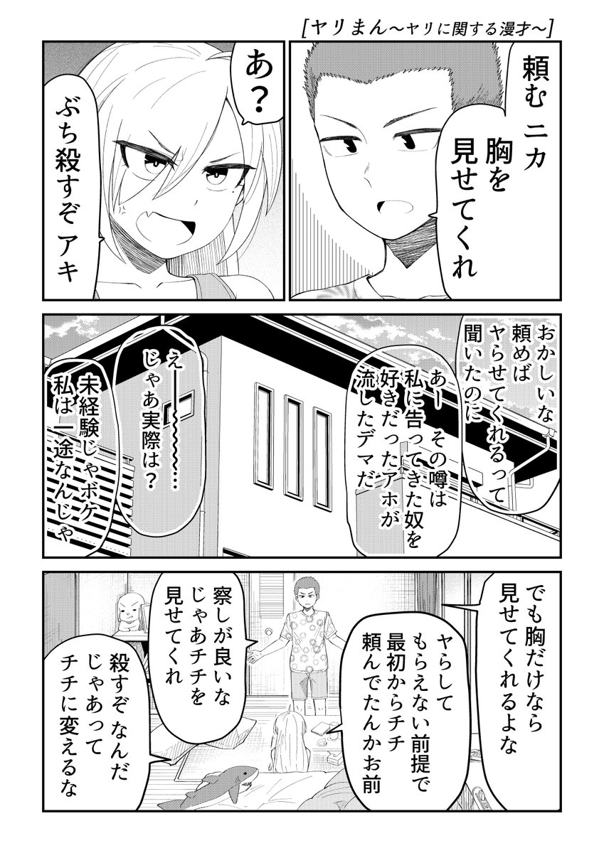 変な告白やめろ 