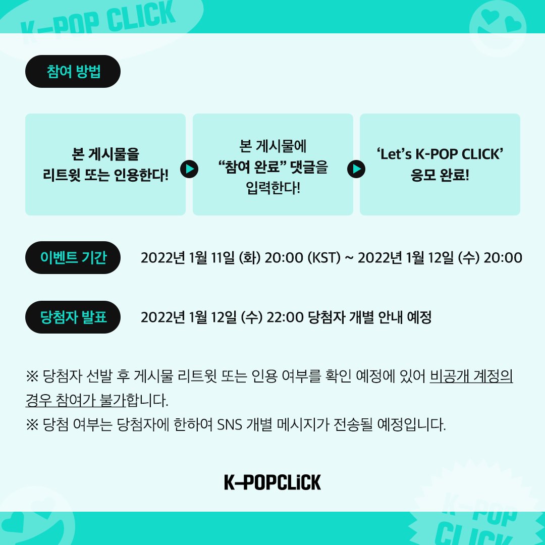 BLINGONE_twt's tweet photo. [#KpopClick] ‘Let’s K-POP CLICK’ 이벤트 안내

본 게시물을 리트윗 또는 인용해 주시는 분들 중 추첨을 통해 ‘WELCOME K-POP CLICK’ 스페셜 초대권을 드립니다.

※ 문의 [카카오톡 플러스 친구 ‘kpopclick’ 검색] https://t.co/hVKsY9BwmH