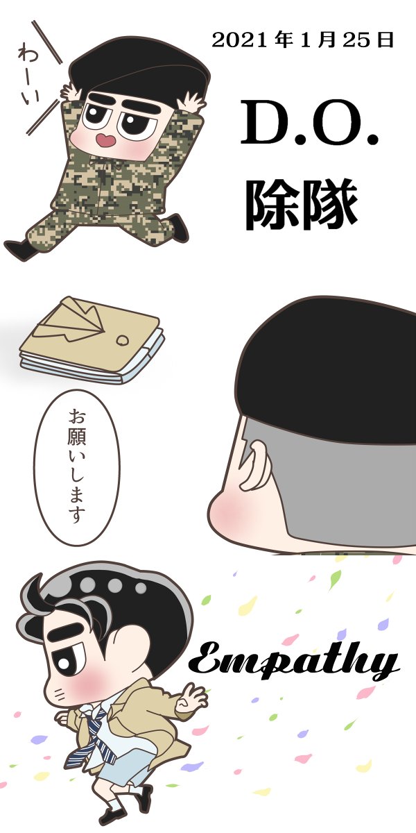 ギョンス のイラスト マンガ コスプレ モデル作品 2 件 Twoucan