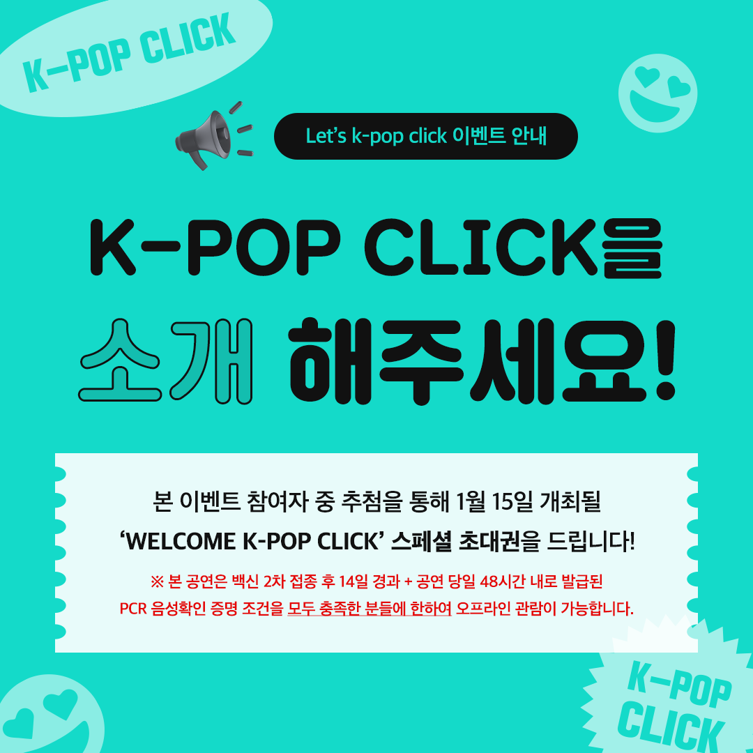 BLINGONE_twt's tweet photo. [#KpopClick] ‘Let’s K-POP CLICK’ 이벤트 안내

본 게시물을 리트윗 또는 인용해 주시는 분들 중 추첨을 통해 ‘WELCOME K-POP CLICK’ 스페셜 초대권을 드립니다.

※ 문의 [카카오톡 플러스 친구 ‘kpopclick’ 검색] https://t.co/hVKsY9BwmH