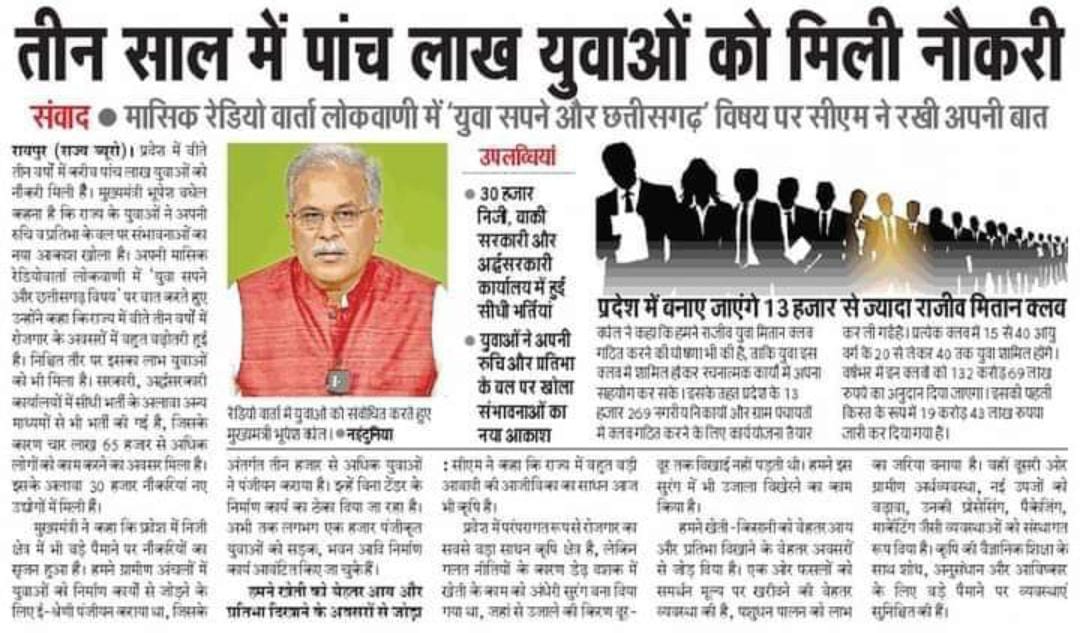 MukeshK11966380's tweet photo. @bhupeshbaghel जी 14580 शिक्षक भर्ती में 8000 पदो पर नियुक्ति हुआ है बाकी के 7580 पद बाकी है, अनुपूरक सुची जारी करे l
#अनुपूरक_सुची_जारी_करो
@Drpremsaisingh @KPSingh_IAS @ChhattisgarhCMO @AnusuiyaUikey @RChoubeyCG @TS_SinghDeo @ShakuntalaSahu0
@amarjeetcg @tamradhwajsahu0 https://t.co/4Mcyj85uQu