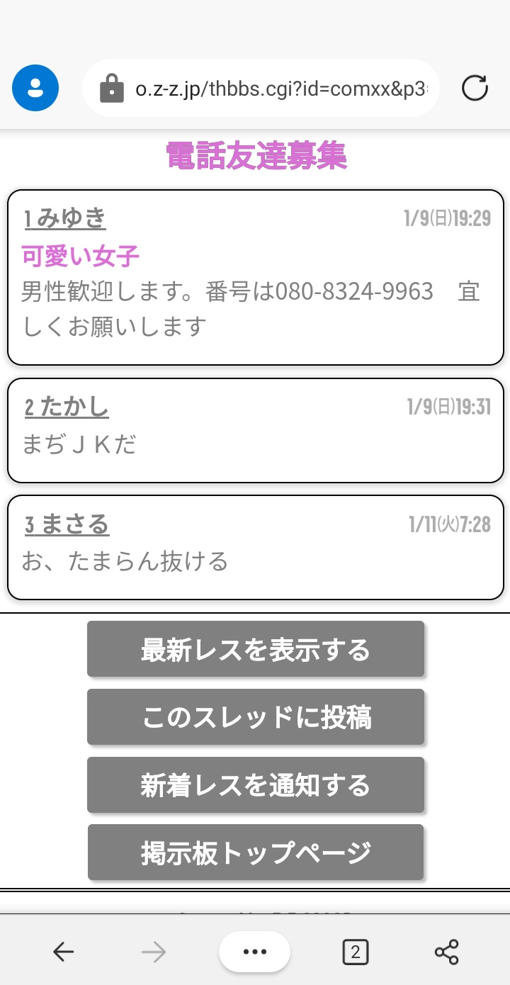 かわいい女子校生　掲示板 