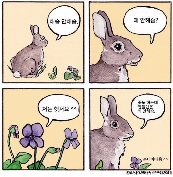 뜬금없어서 웃기네ㅋㅋㅋㅋㅋㅋ 