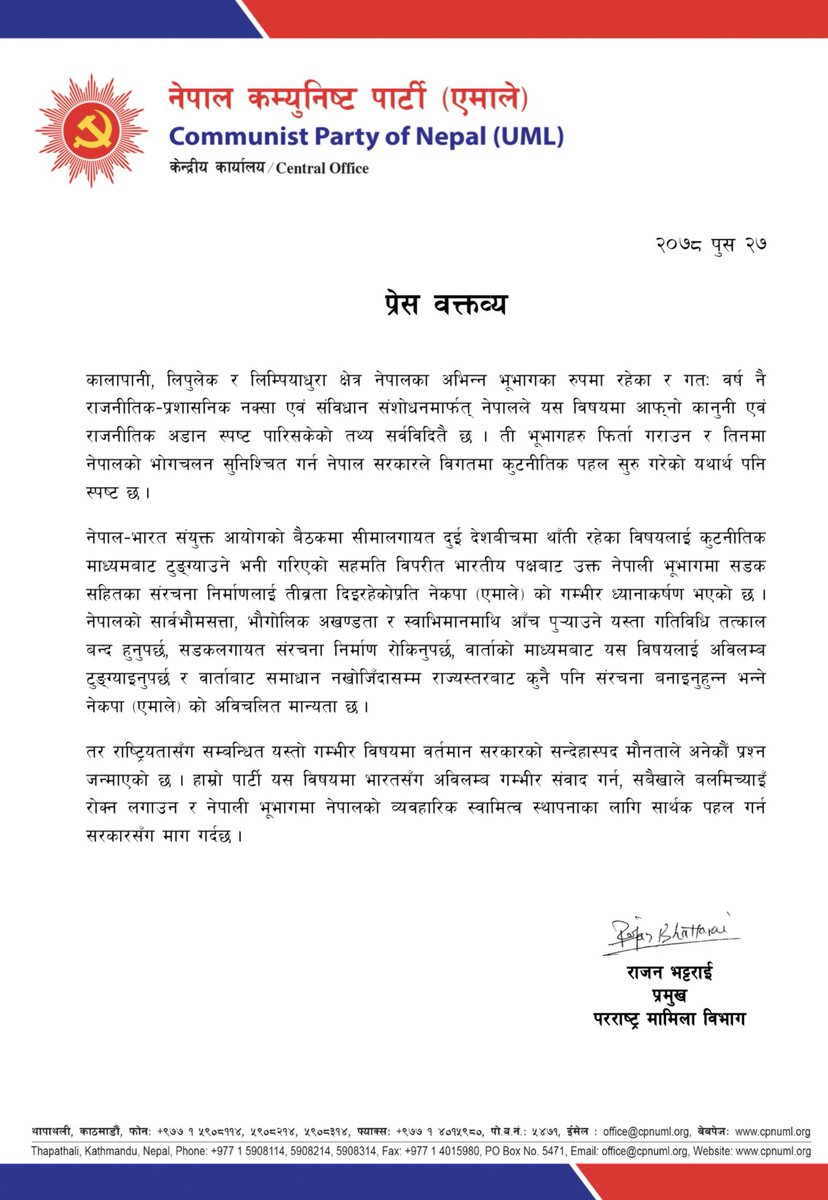कालापानी, लिपुलेक र लिम्पियाधुरा क्षेत्र नेपालको अभिन्न भूभाग हो। भारतले गरेको बलमिच्याई रोक्न र नेपाली भुभागमा नेपालको व्यबहारिक स्वामित्व स्थापनाका लागि सार्थक पहल गर्न एमाले सरकारसँग माग गर्दछ।
प्रेस वक्तव्य ।
