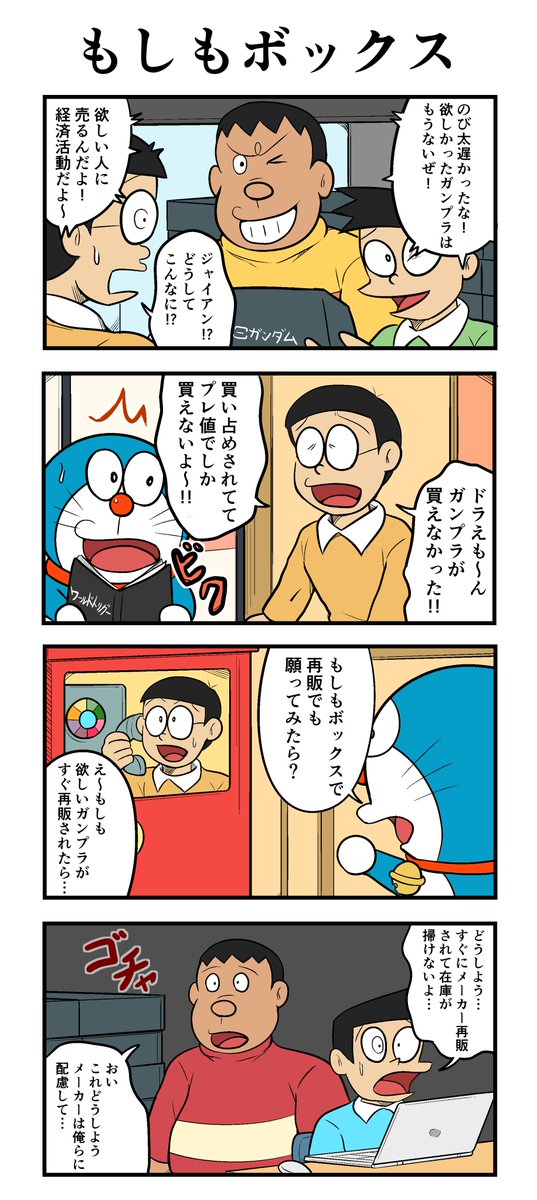 もしもボックスのtwitterイラスト検索結果