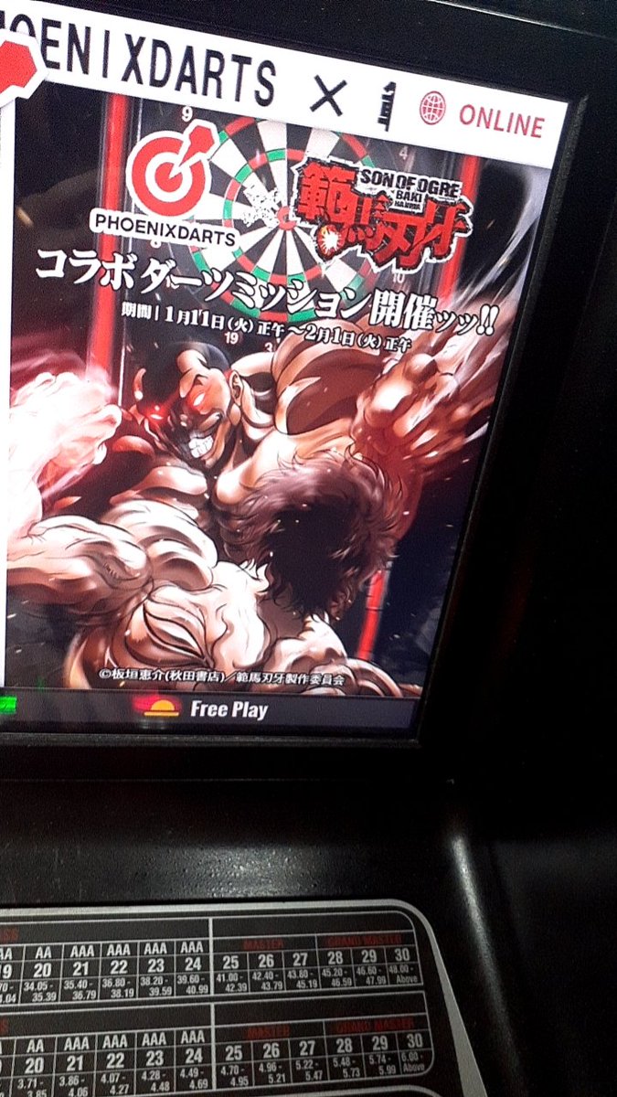 フェニックスに範馬刃牙コラボイベントが始まりました‼️
挑戦者求むッッ‼️
#北見市
#ダーツ
#ダーツバー
#範馬刃牙