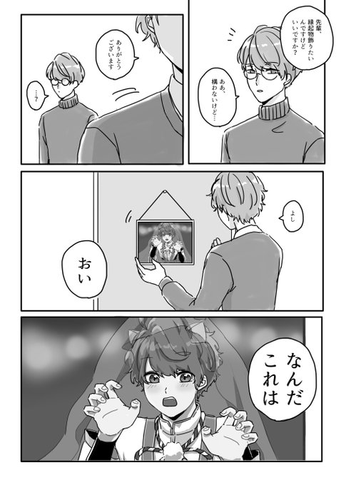 いたるの🐯年縁起物(⚠至咲気味) 