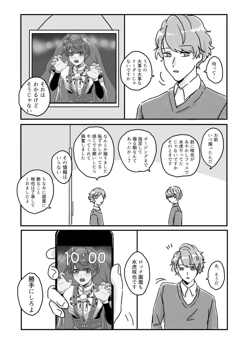 いたるの🐯年縁起物(⚠至咲気味) 