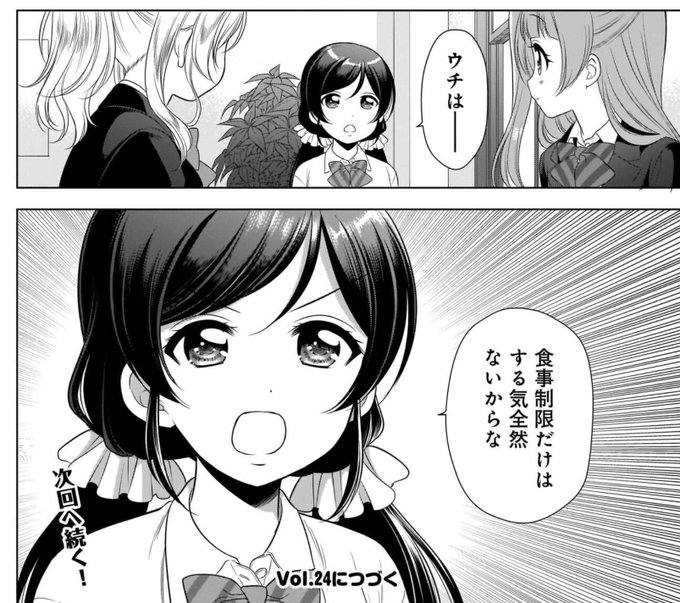 最近の公式漫画版の東條希さん、8年前だったら面倒くさいオタク連中に