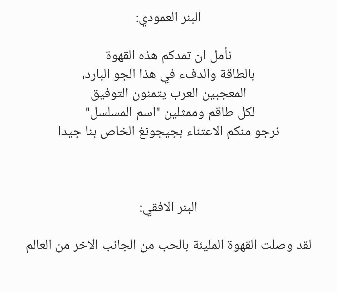 Arab_JaeFANS_'s tweet photo. وايضا نشكر صديقتنا المترجمة سكينه لترجم��ها مشاعرنا في البنرات والرسالة شكرا جزيلاا
الرسالة والبنرات : https://t.co/Q5holuUYTX