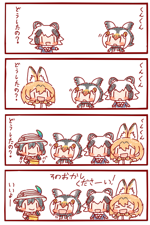昔描いた4コマなのだ🍿 