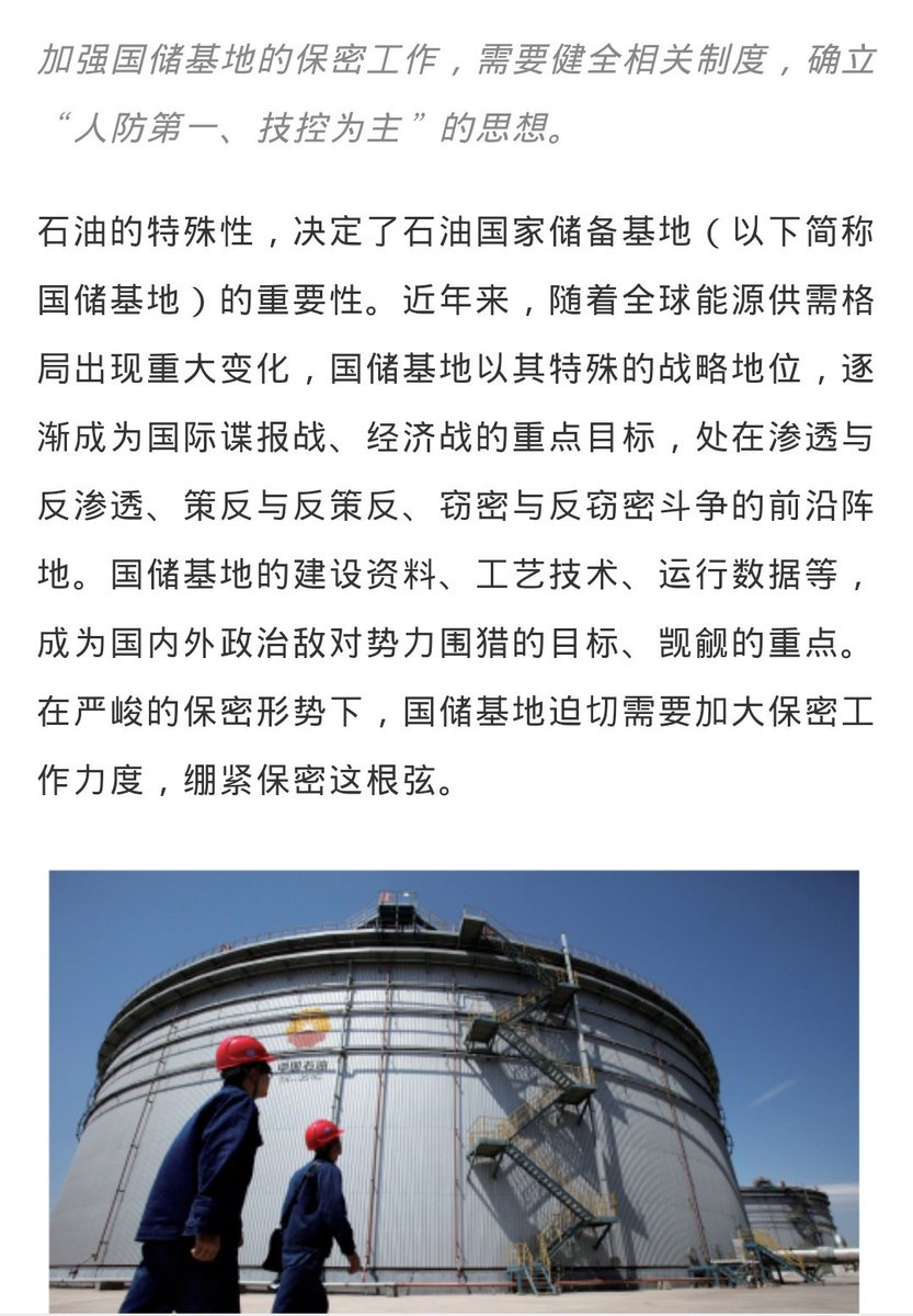 تويتر 凝视the Truth Is Only One على تويتر 中共吹牛逼 妄想以 人防第一 技控为主 的 思想 拉紧国家石油储备保密弦 习近平极其走狗 八字送你 弦外有弦 洞里有洞 T Co Bnk2ypmefj