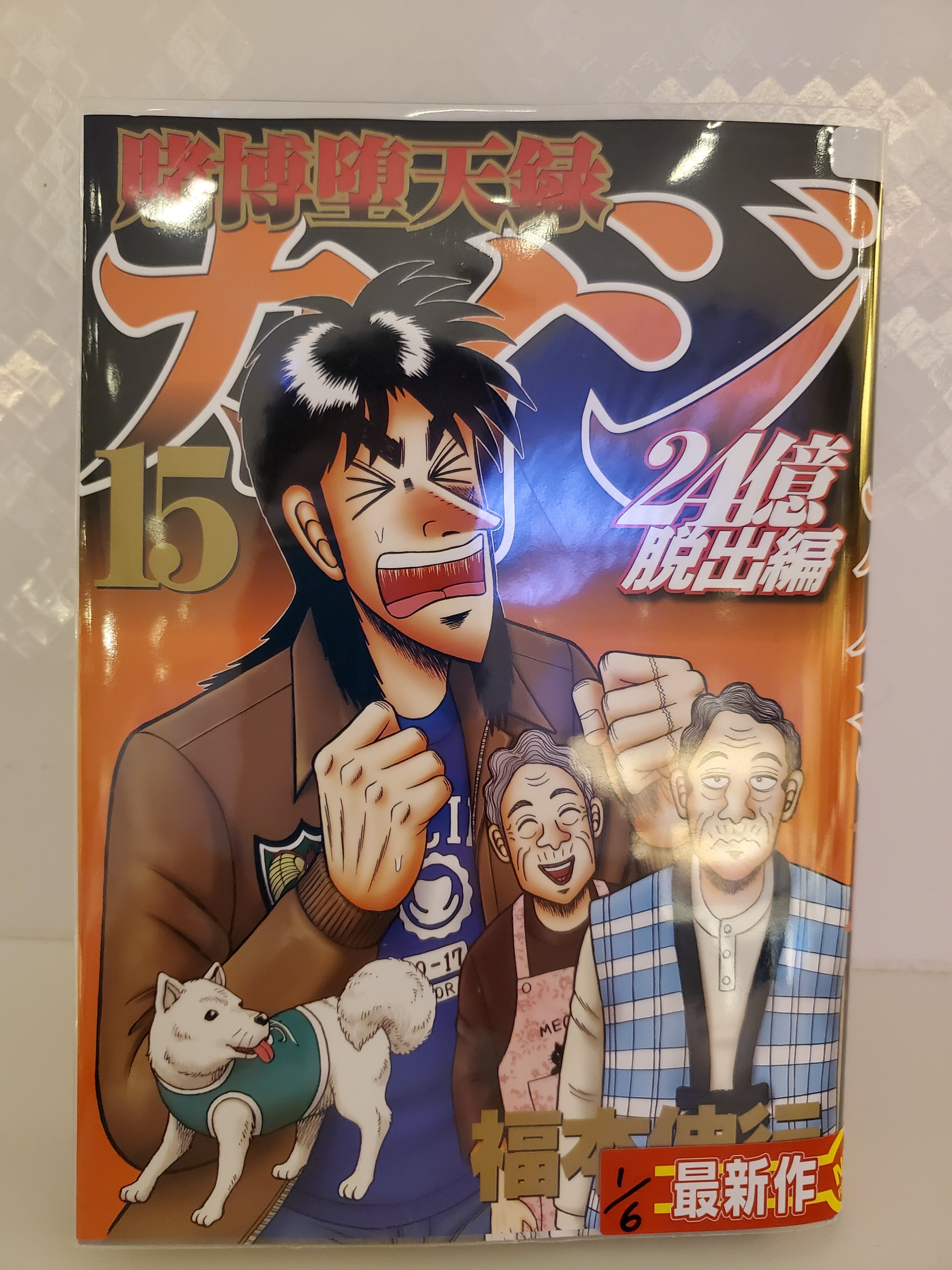 ツェーイーメン カイジ