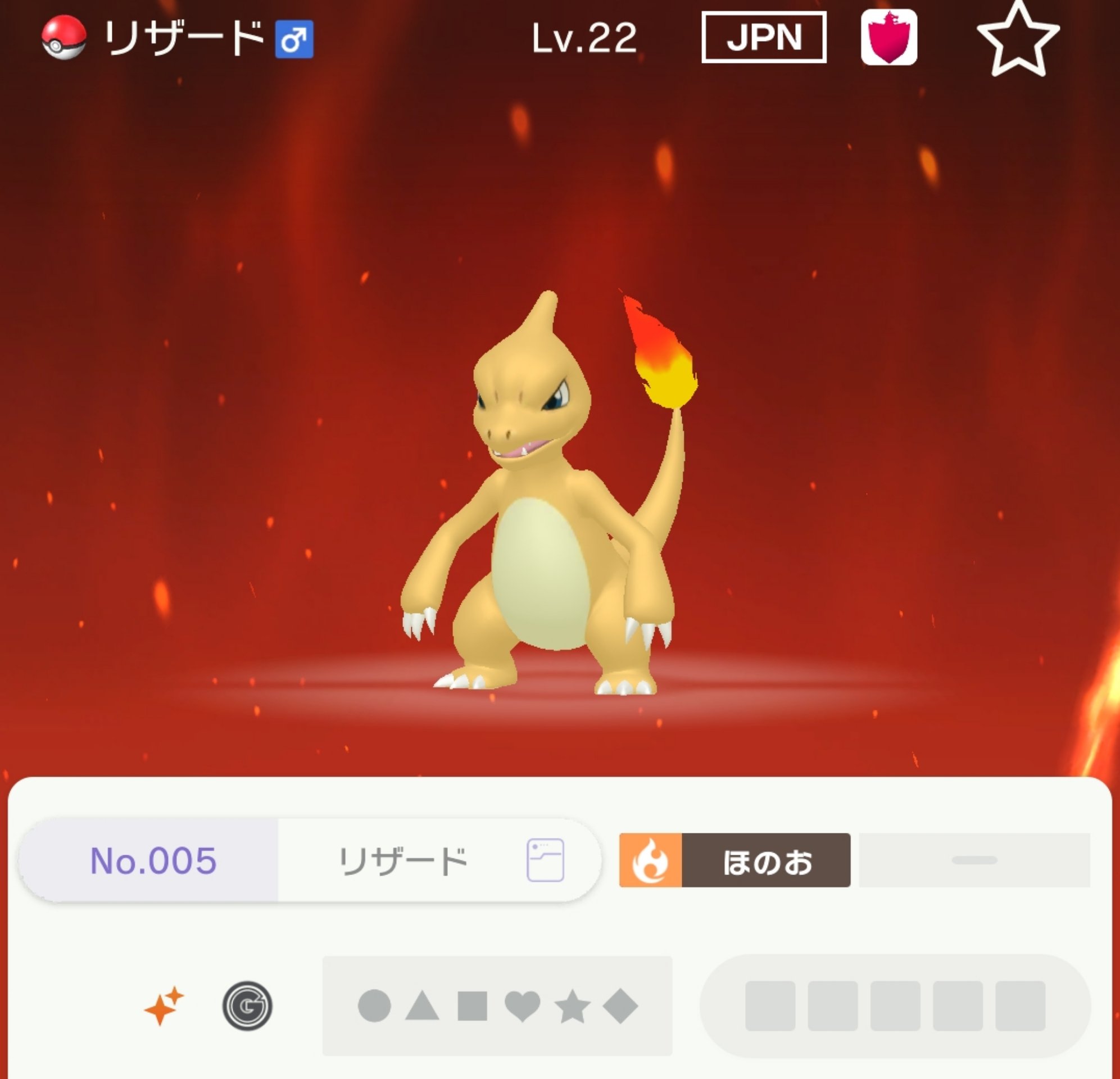 まこと ポケモンアルセウスひかおま目指し中 全国図鑑902 905 モンハンライズ始めました ポケモンgo 色ヒトカゲ2匹になったので色リザードへ進化させて新しく色違い入手しました ポケモンgo リザード 色違い T Co O0dt0azj6j Twitter