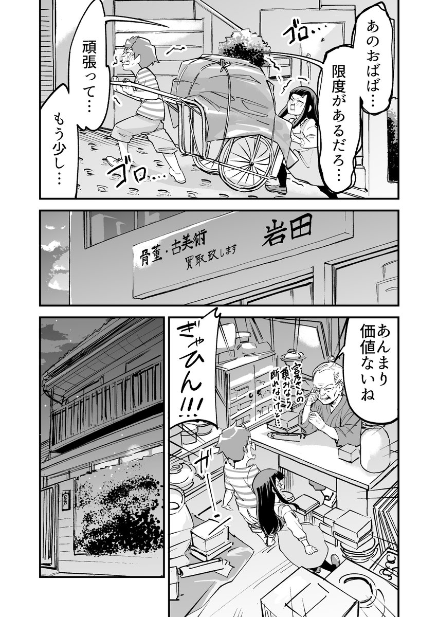 【漫画】つよくてニューゲームなラブコメ その23 