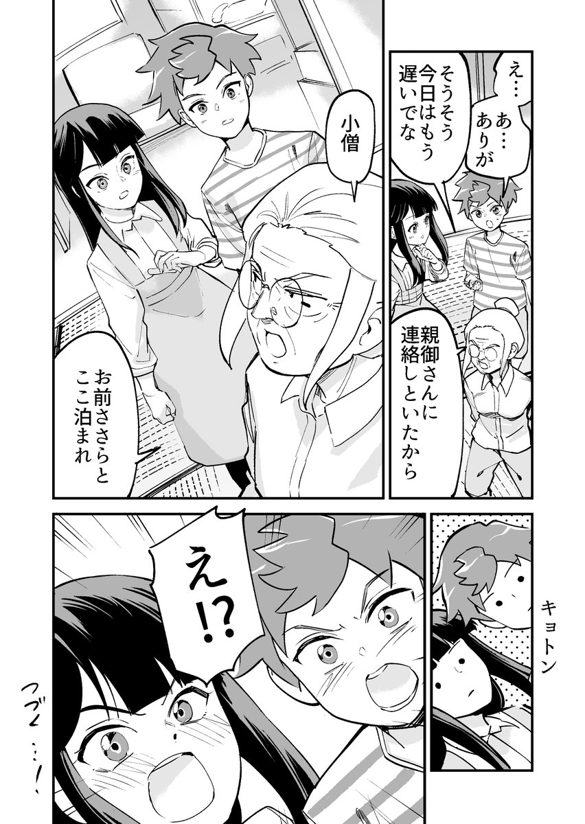 【漫画】つよくてニューゲームなラブコメ その23 