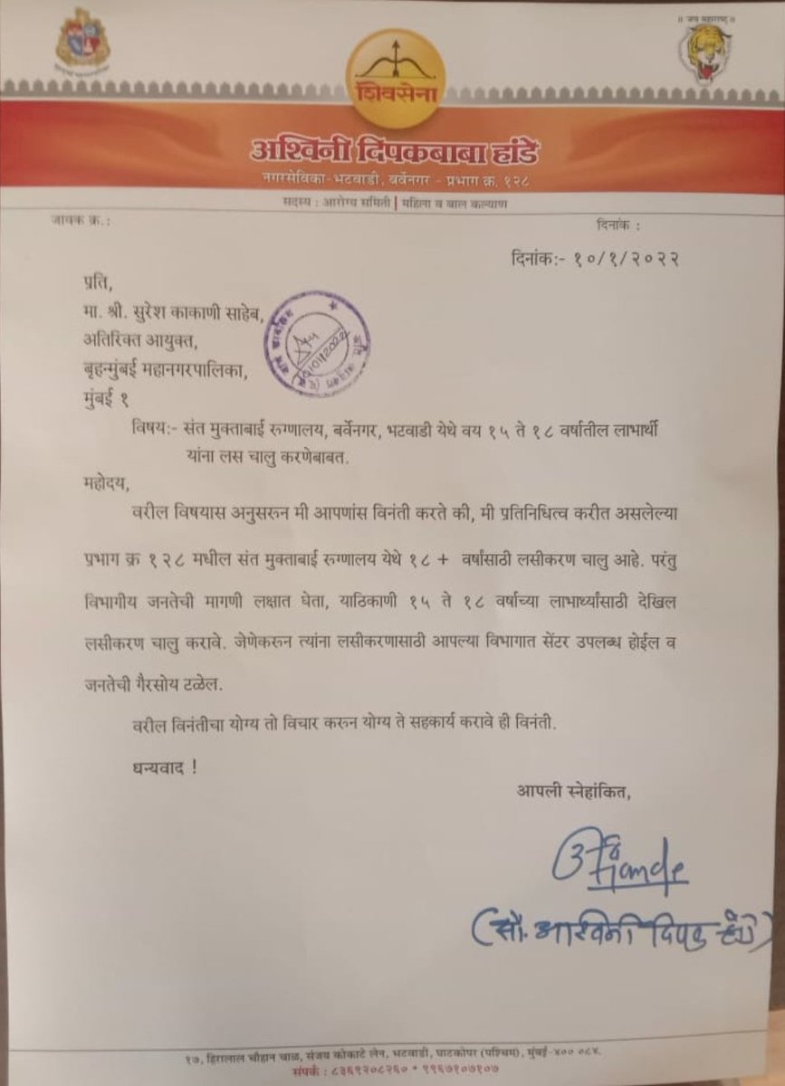 नगरसेविका सौ.अश्विनी दिपकबाबा हांडे tweet media