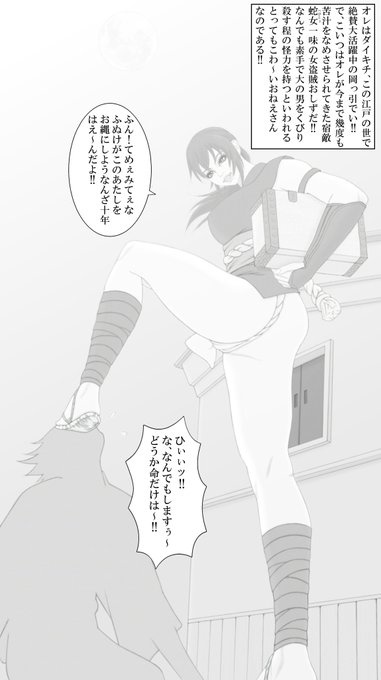 押し込みの罪で獄門を言い渡された、女盗賊おしず。
おしずは処刑前夜、彼女を吟味した岡っ引きのダイキチを、その肉感的で魅惑的な女体で誘惑する。
囚衣の裾から淫らに覗く、むっちりとした生白い太ももに、己の欲望を抑えきれなくなったダイキチは……
FANZA⇒https://t.co/1aM54WkIh9

#緊縛 #拷問 