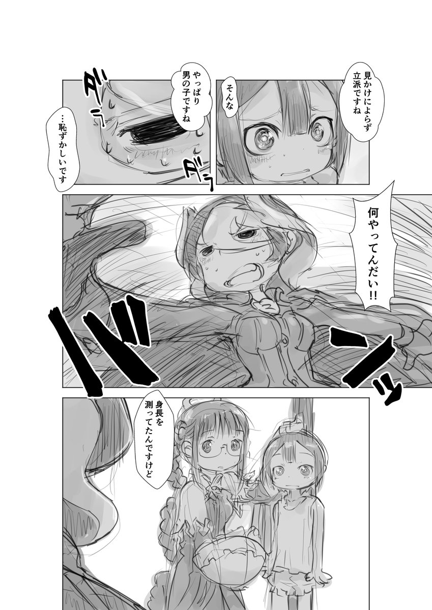 【新作】偏愛メイドイン妄想アビス漫画194【掲載】
「健康診断」

#メイドインアビス #miabyss #マルルク #Marulk #オーゼン #Ozen #ミオ #Mio 