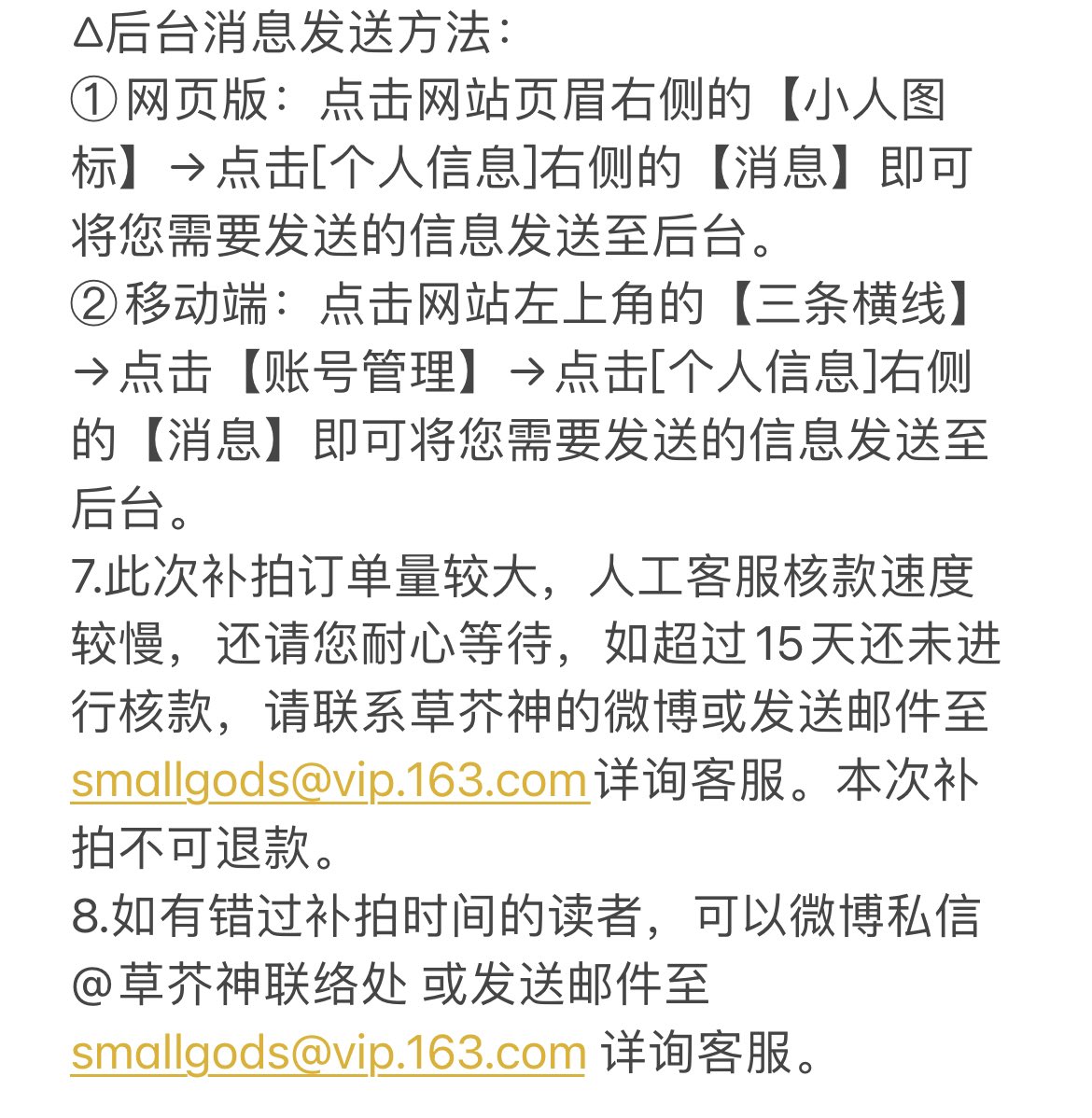 ShandiesCo's tweet photo. 补拍相关事宜，内容如下，还请仔细阅读。官网地址可以通过我主页上方信息栏获得。 https://t.co/Kvm8B2L3E5