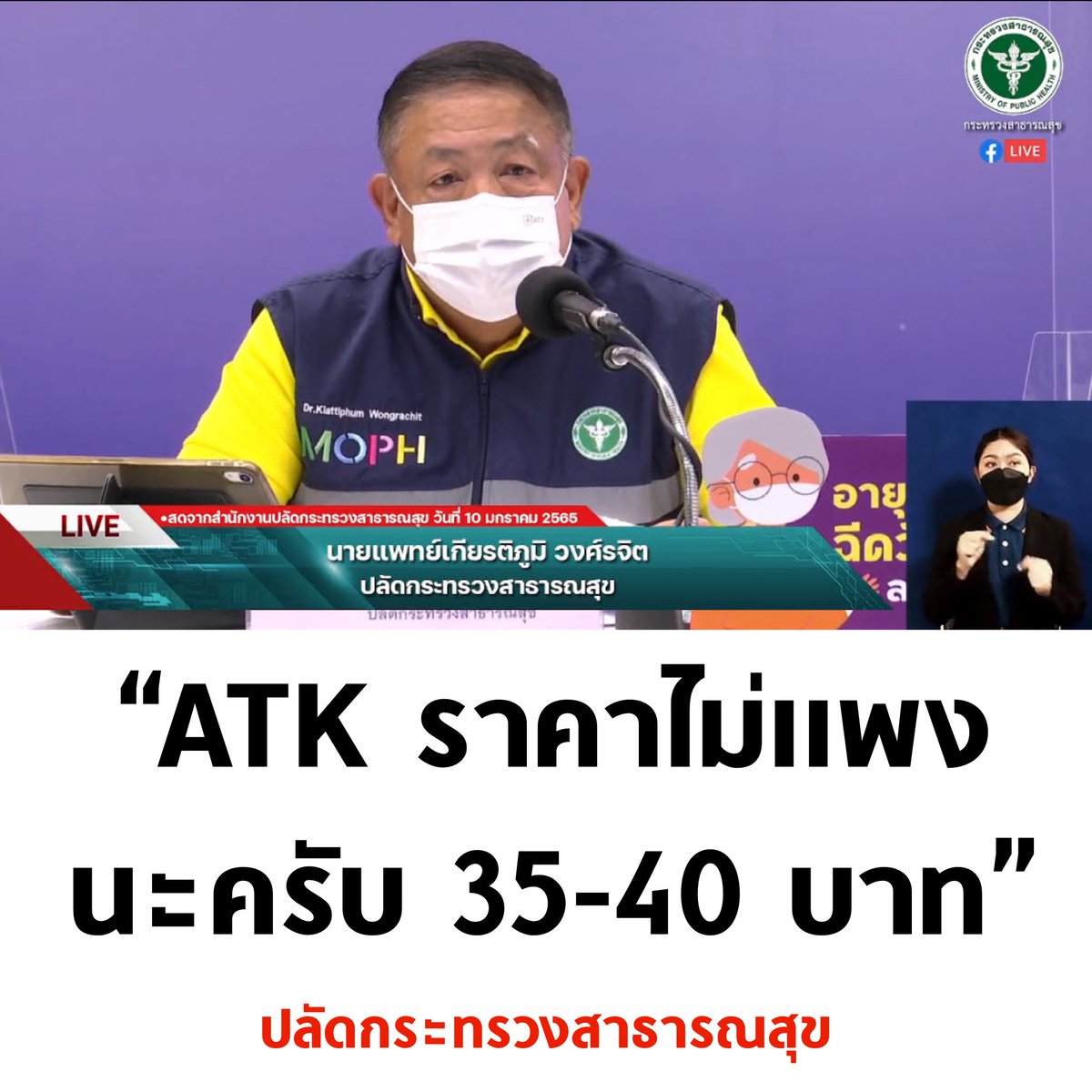 บอล ธนวัฒน์ วงค์ไชย tweet media
