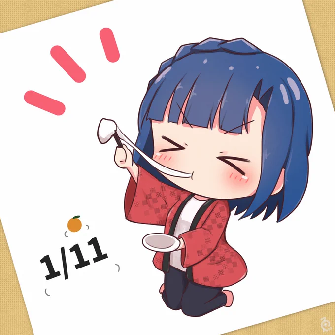 1/11は鏡開き
#ミリシタ #七尾百合子 