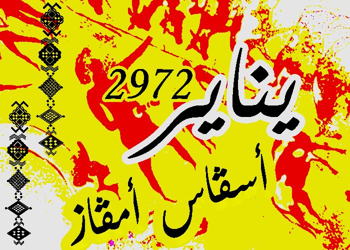 GOVERNMENT OF ALGERIA (@algeria_gov) on Twitter photo 