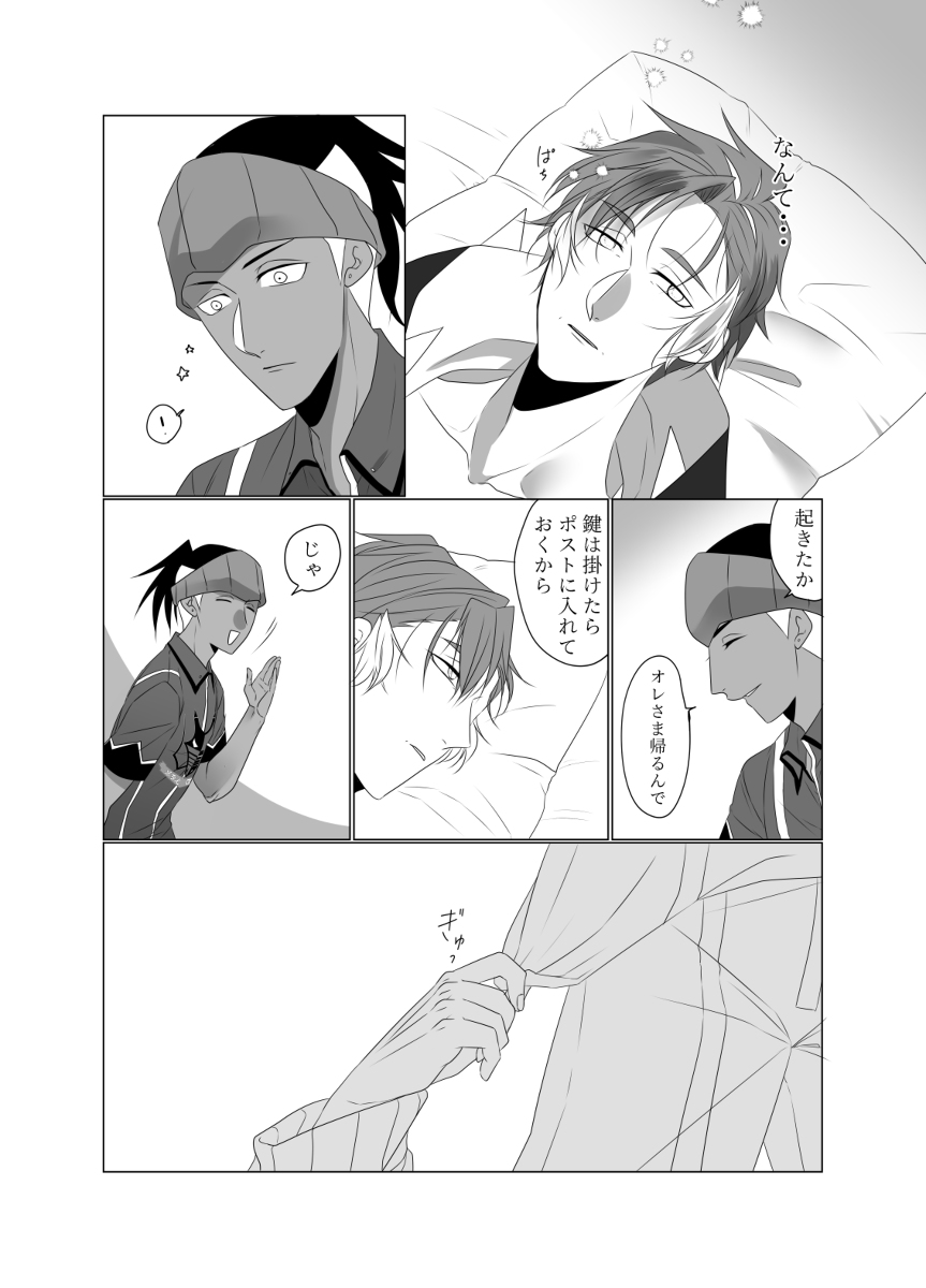 オメガバース キバカブ② #キバカブ #オメガバース https://t.co/Ddv3eCrKo8 