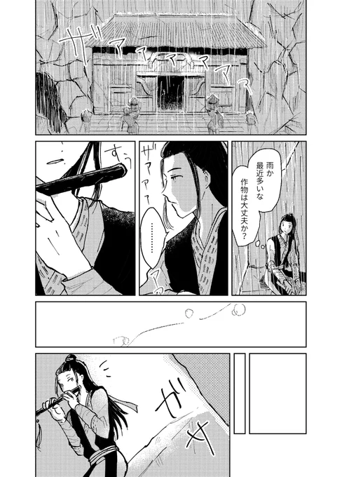 1話を見返したら草笛を聴いた思追くんがこの曲どこかで…と言っていたのにうわ〜っ!となったので… 続きます #cql #忘羨 