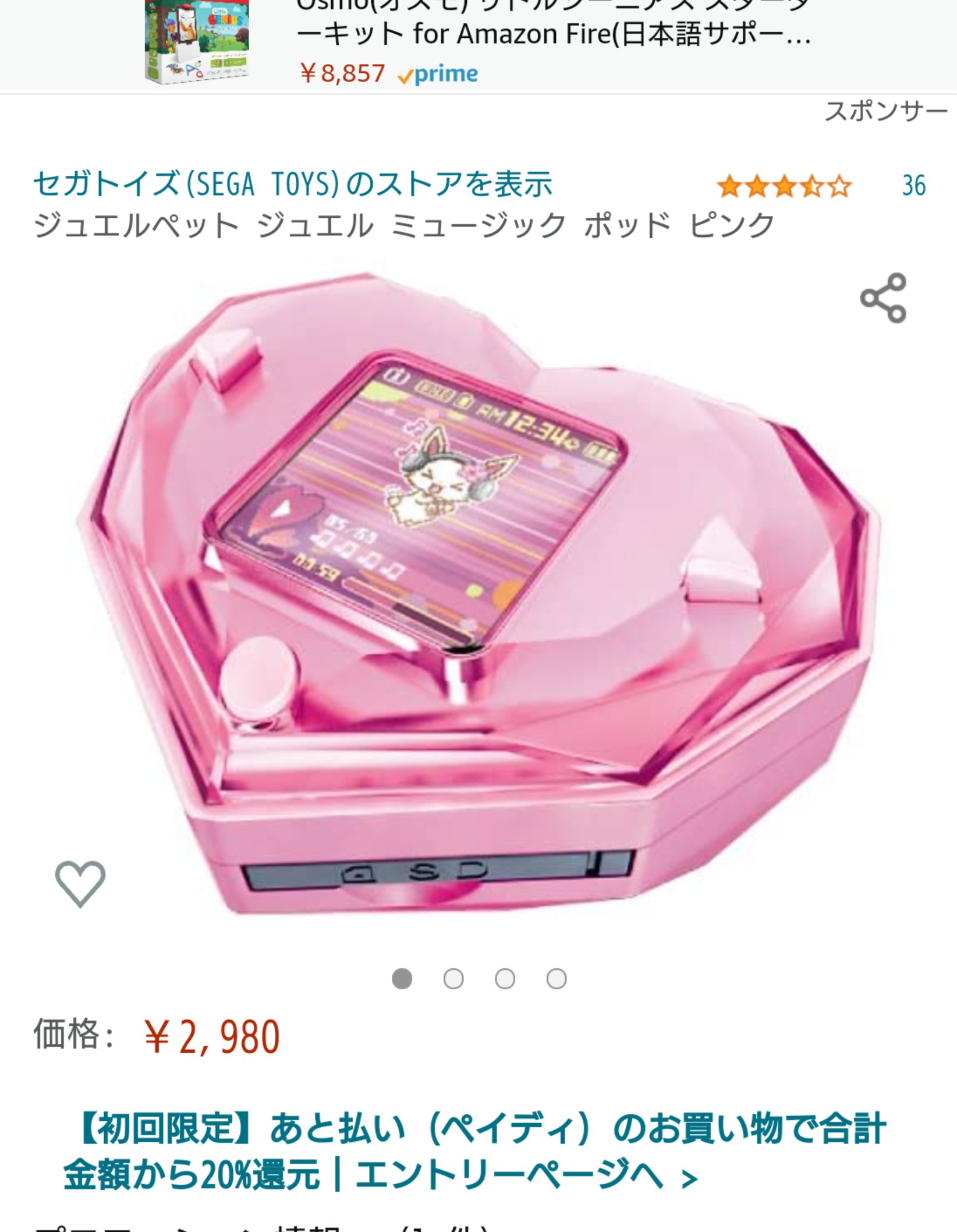Kagami ハートキュアウォッチが何かに似てると思ったらこれだ ジュエルペット のミュージックポッドだ あと バララシャオモーシェン にもこんな感じのあったわ デリシャスパーティプリキュア T Co V9zhbqucqh Twitter