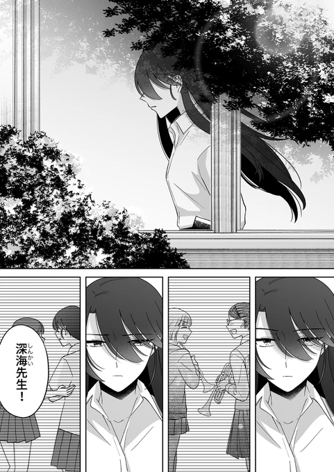 『百合にはさまる男は死ねばいい!?』
先読み最新31話『光の方へ』も更新されました🎺🎺

深海先生は相川片桐に何か思うものがあるようで……☹️
過去もチラッと判明する回です🎹🎹
ぜひご覧ください😉

こちらから読めます⏬
https://t.co/we9HfMaSLi 