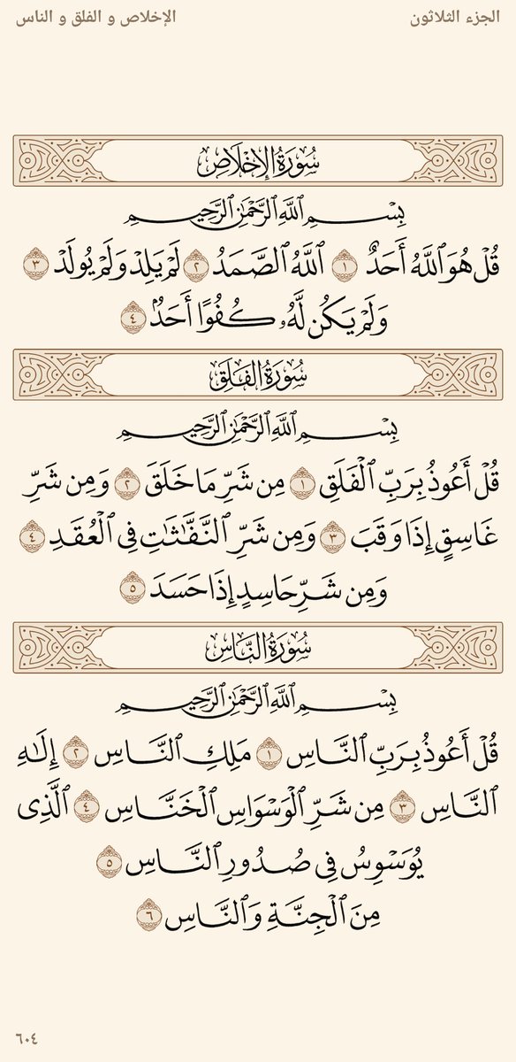 Al__Quraan's tweet photo. -Now Retweet, You and they earn a reward. 🕊 https://t.co/6T3RitAbmU