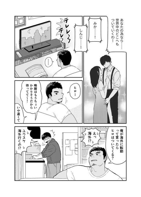 彼氏と選択 