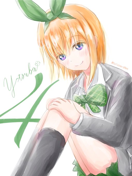五姉妹ネット🌟五等分の花嫁さんがTwitterに投稿した中野四葉(五等分の花嫁)のイラスト。