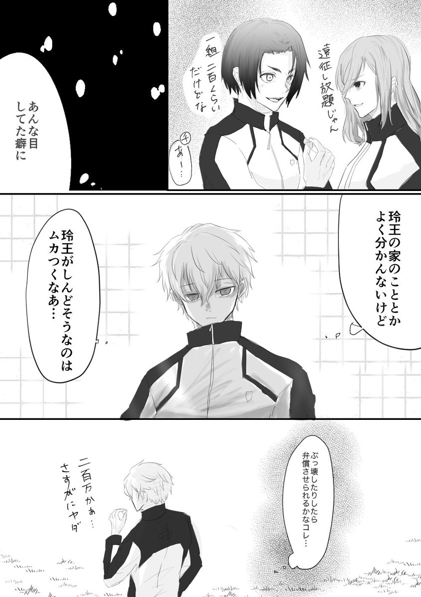 なぎれお ※本誌ネタ 