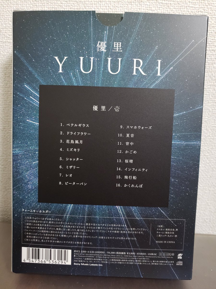k06140107y's tweet photo. 届いたー🙌🏻💕
全部良い曲🎶
「ミズキリ」「レオ」は特に…✨
#優里
#1stAL
#壱
#フラゲ https://t.co/0ET8dLHeco