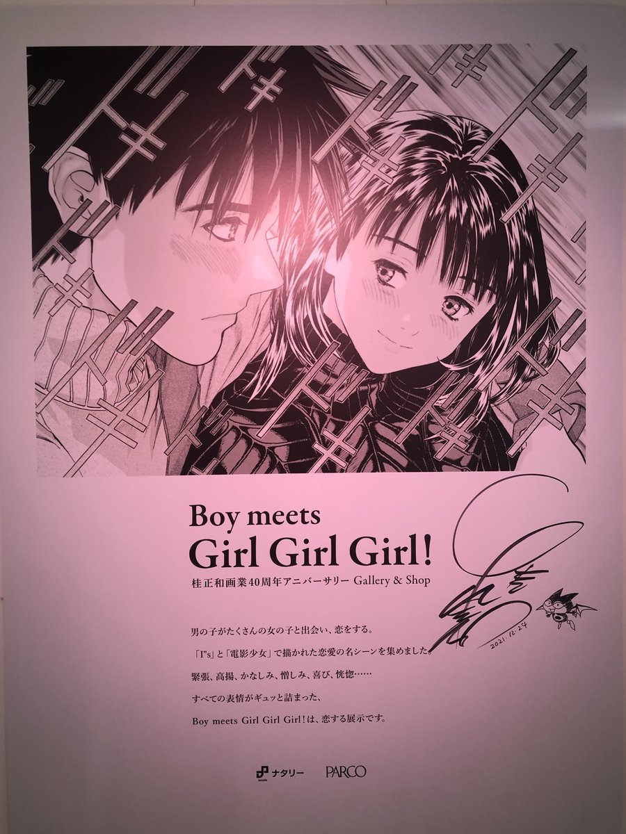 ジャンプ展 オールスターカード vol.2 アイズ 桂正和 PSA10 ジャンプ展 オールスターカード vol.2 アイズ 桂正和