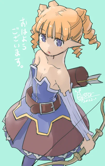 おはアーチャーさん。今日は1のアーチャーさんです。#オハヨウ絵 