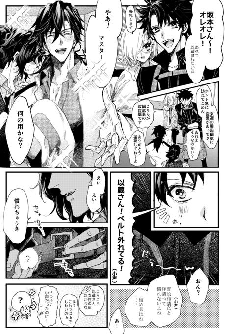 スーツまんが(帝都騎殺/龍以) 