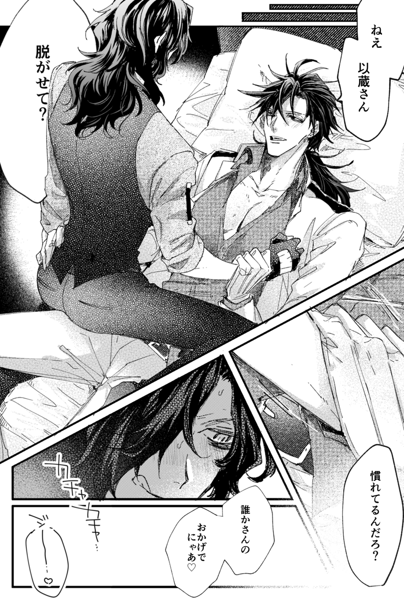スーツまんが(帝都騎殺/龍以) 